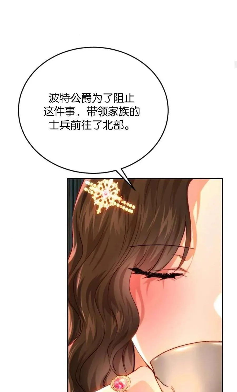 第73话 第75页