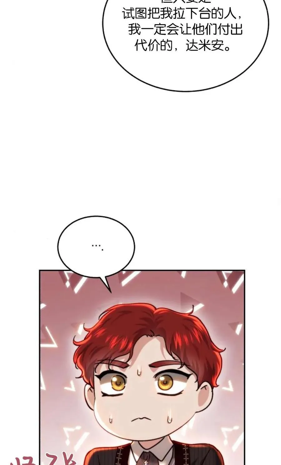 第73话 第81页