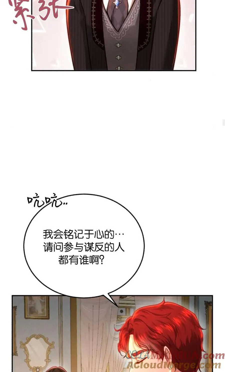 第73话 第82页
