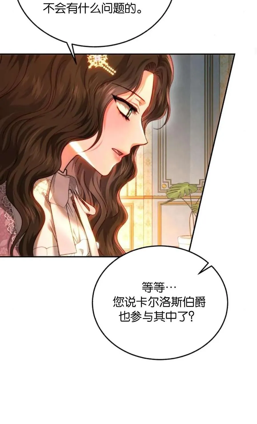 第73话 第84页