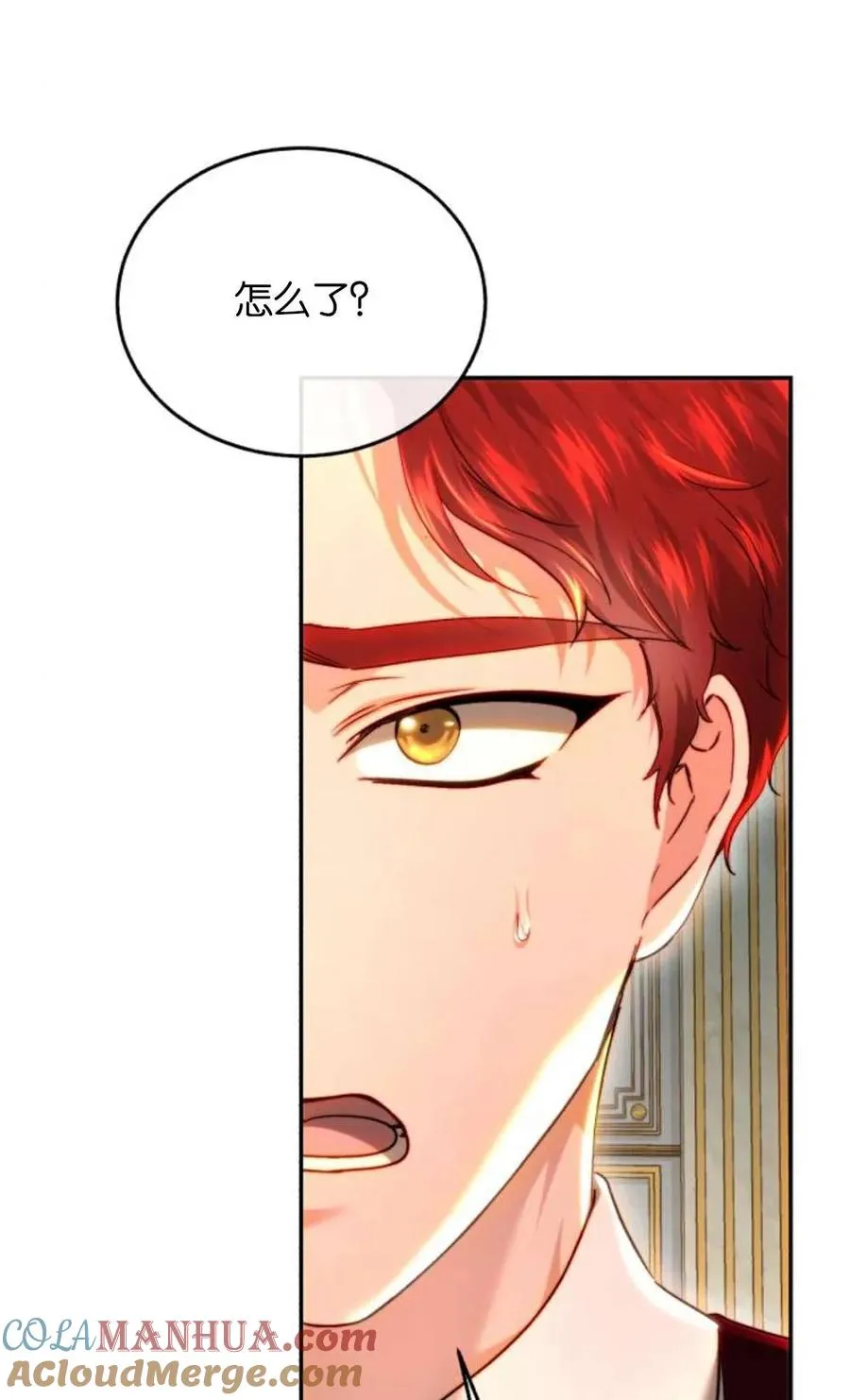 第73话 第85页