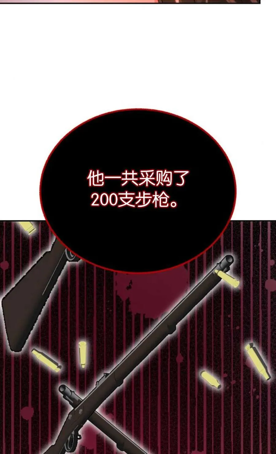 第73话 第87页