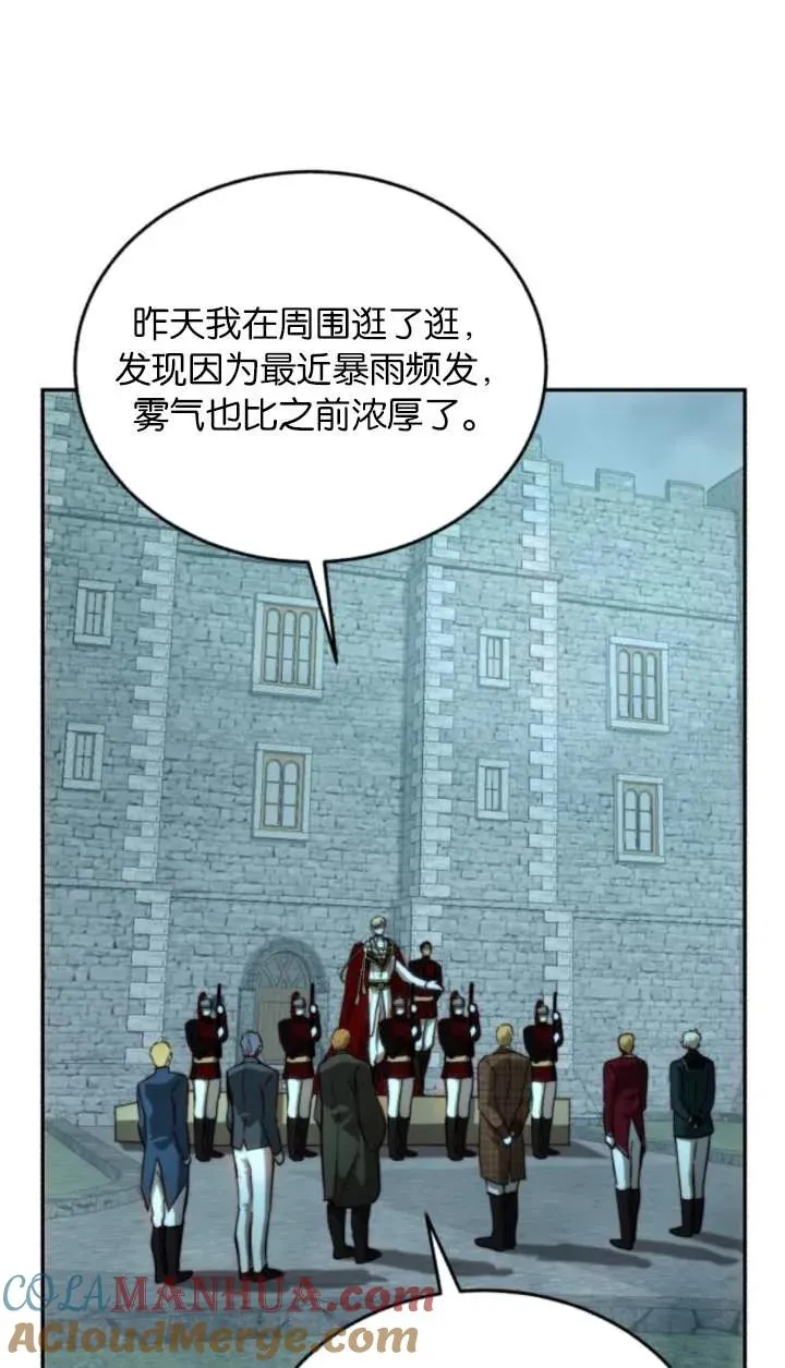 第74话 第4页