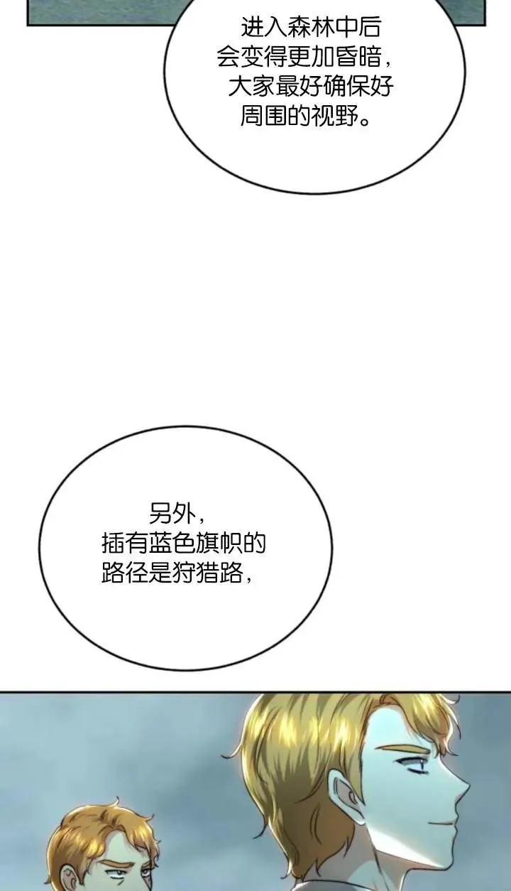 第74话 第5页
