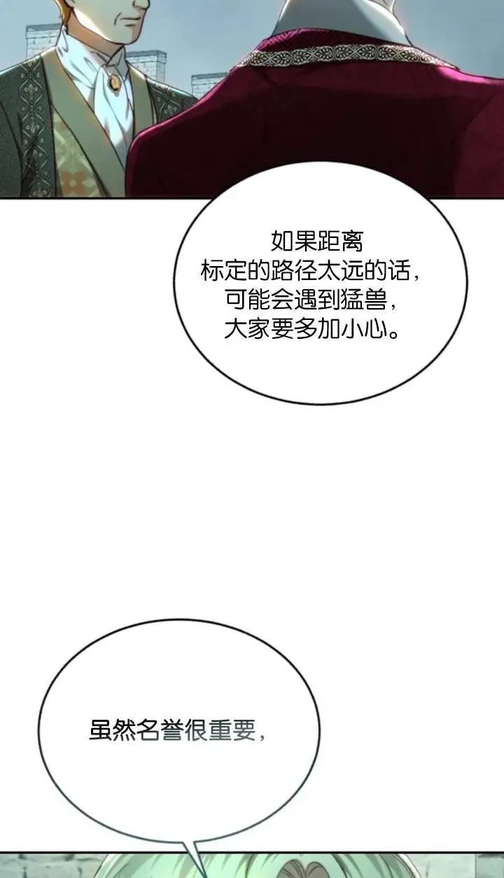 第74话 第6页