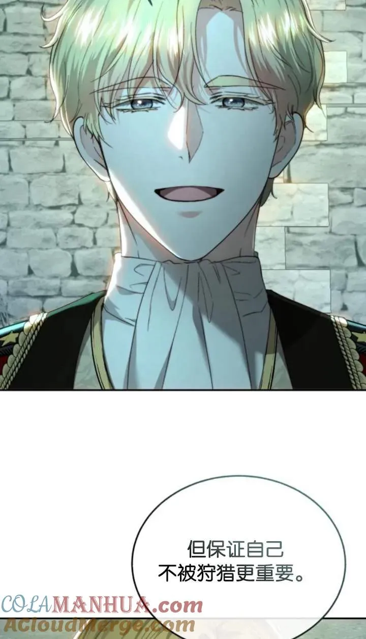 第74话 第7页