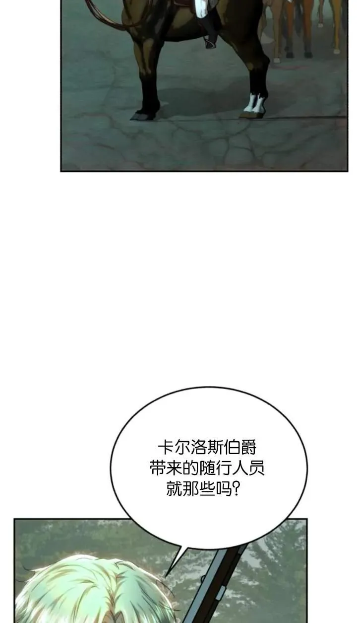 第74话 第12页