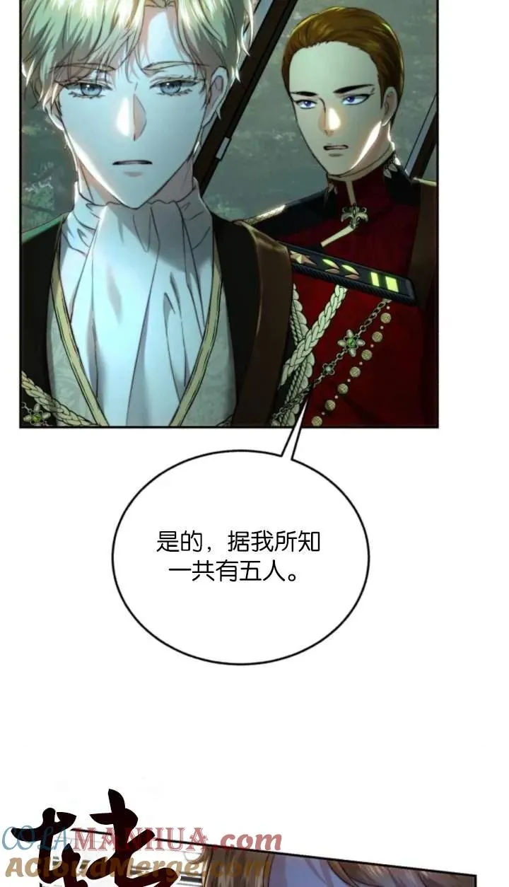 第74话 第13页
