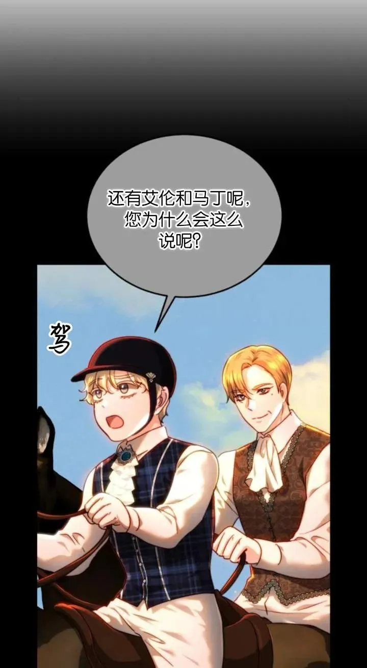 第74话 第20页