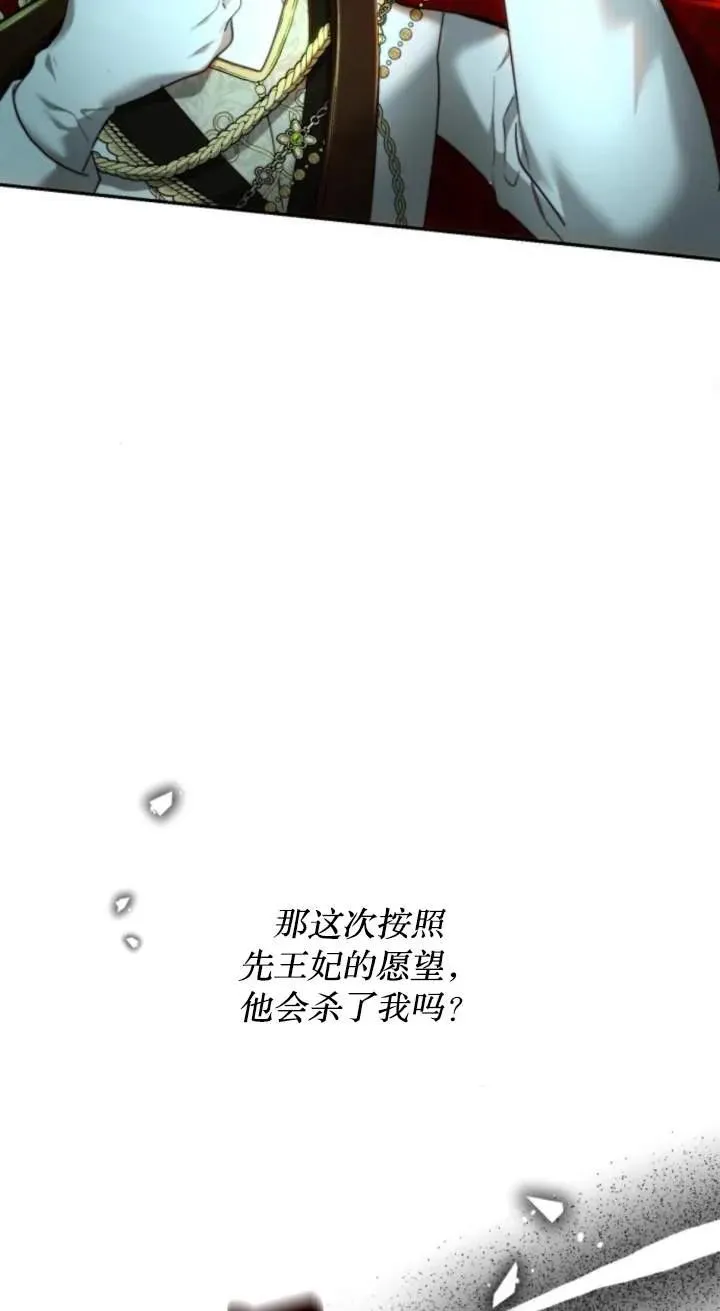 第74话 第23页