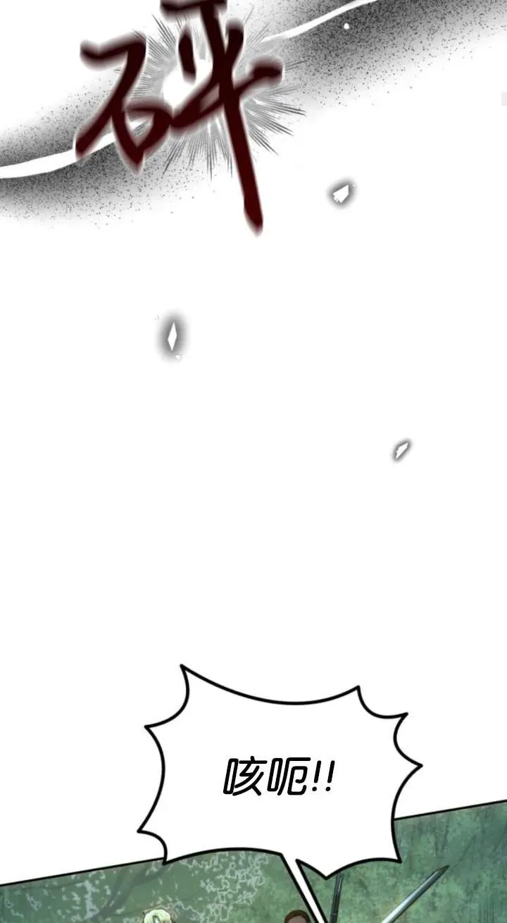 第74话 第24页