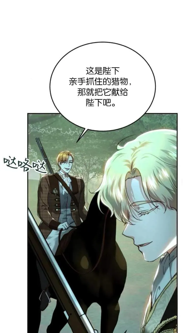 第74话 第26页