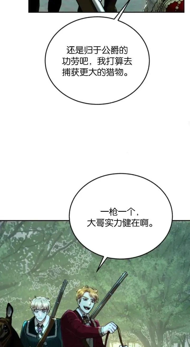 第74话 第27页