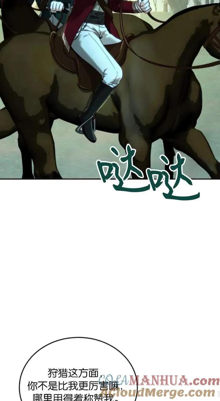 第74话 第28页