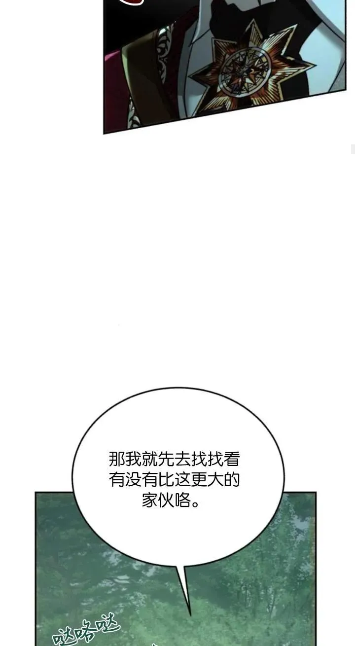第74话 第32页