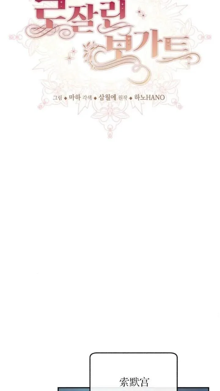 第74话 第45页