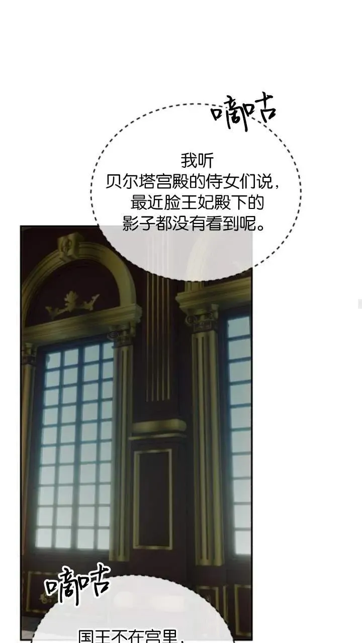 第74话 第47页