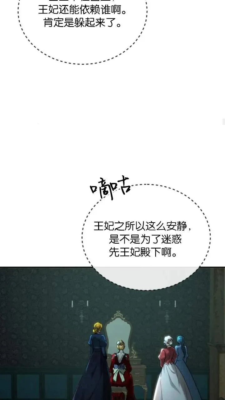 第74话 第48页