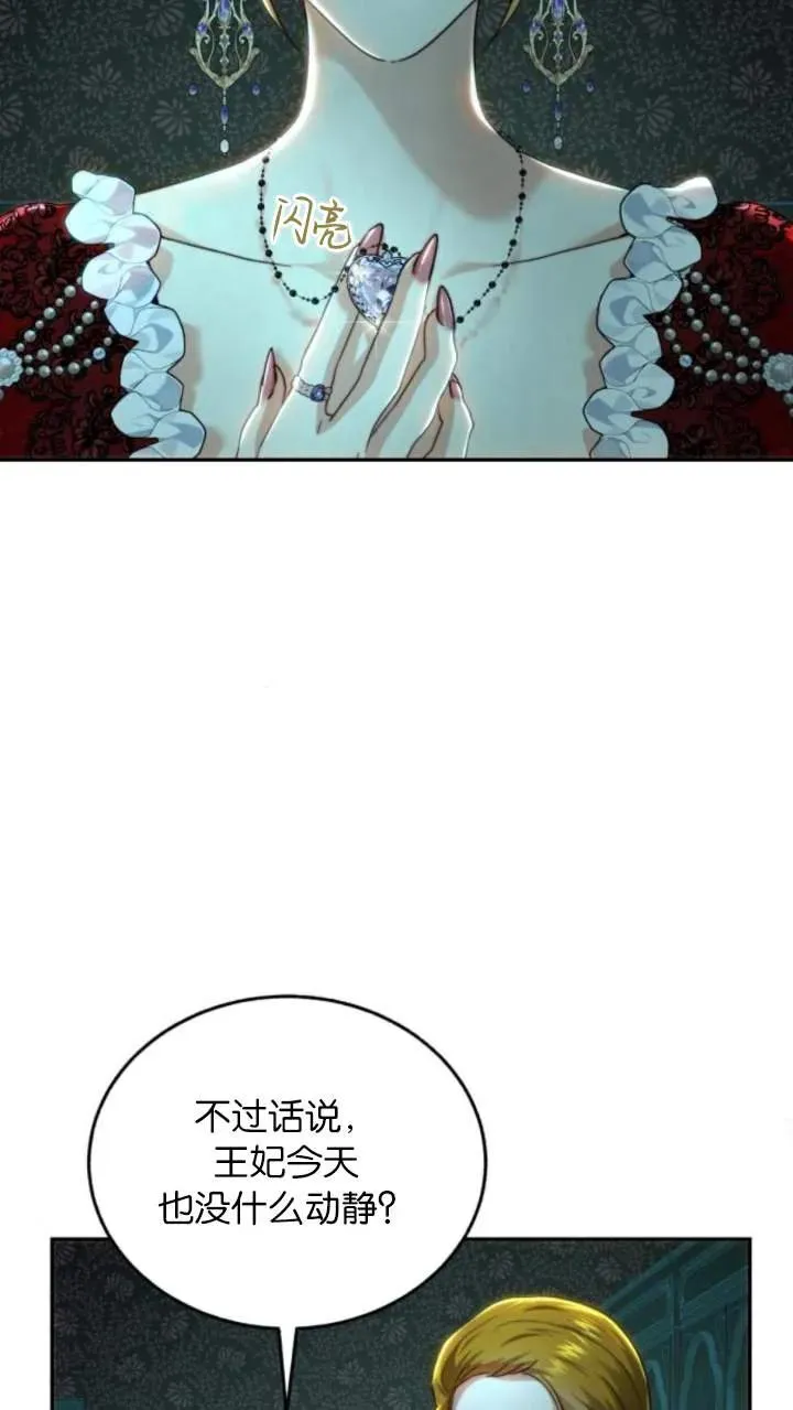 第74话 第50页