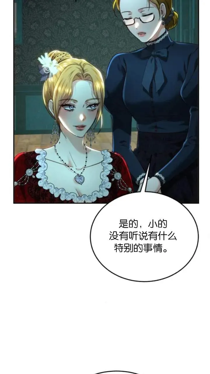 第74话 第51页