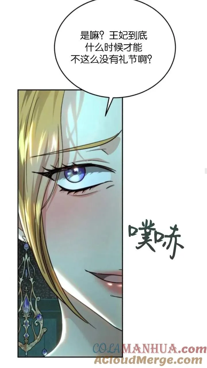 第74话 第52页
