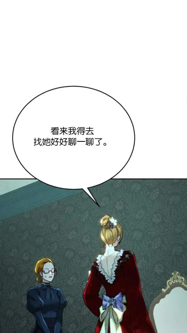 第74话 第53页