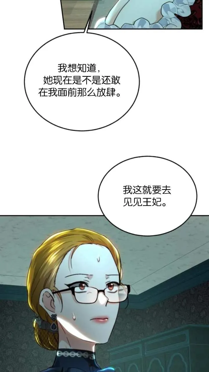 第74话 第57页