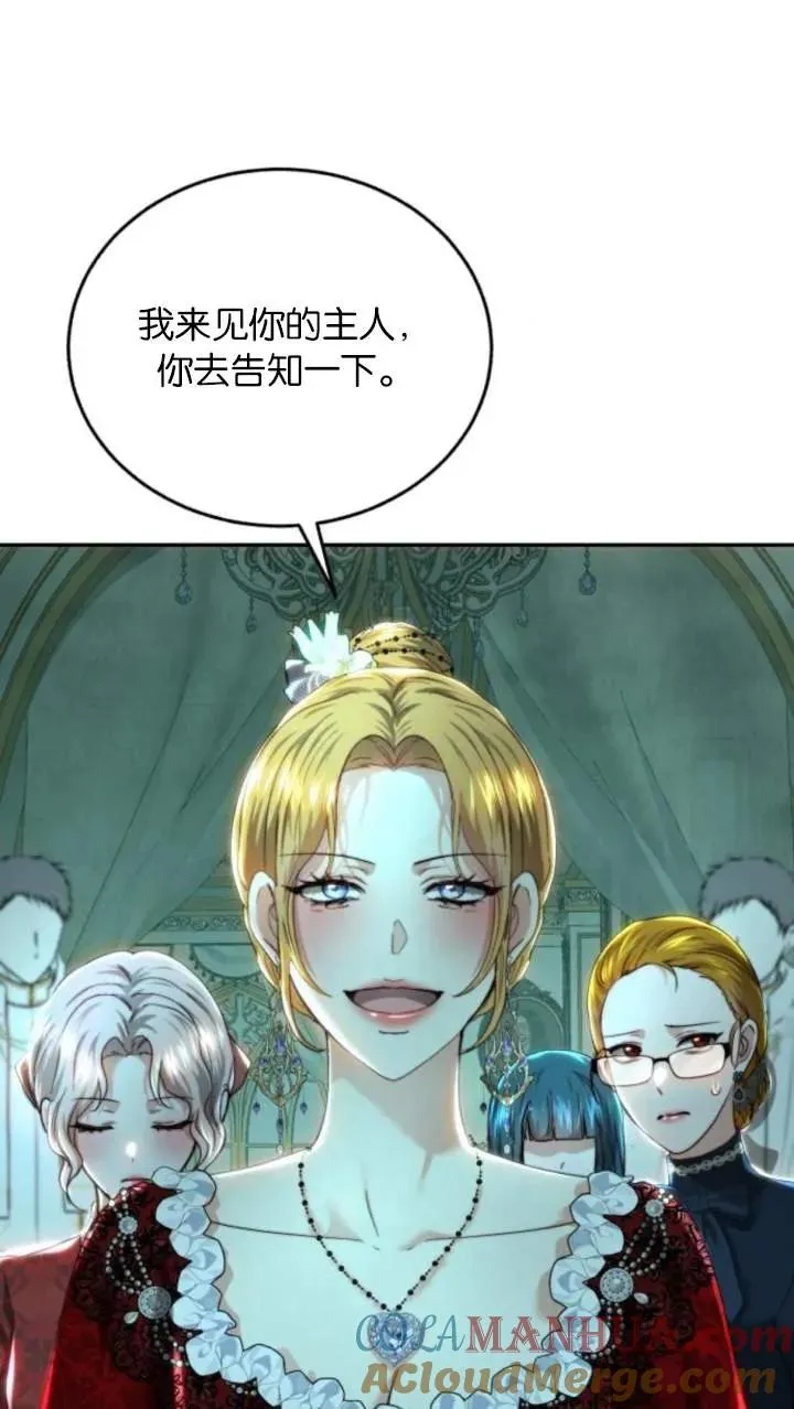 第74话 第61页