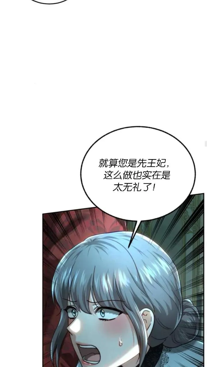 第74话 第68页