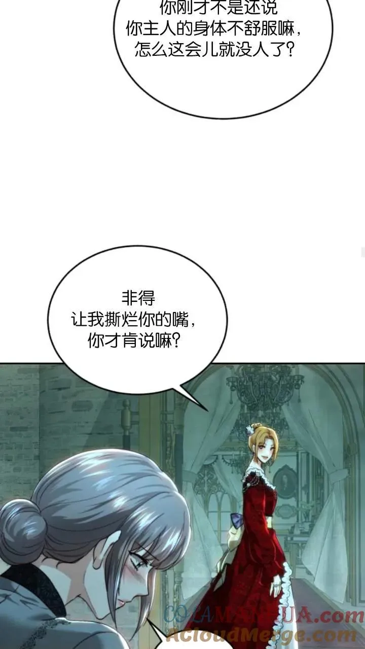 第74话 第73页