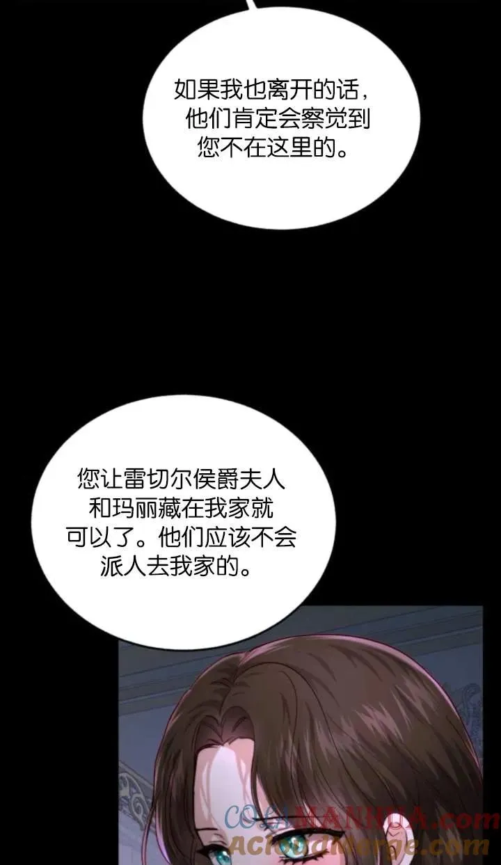 第74话 第76页