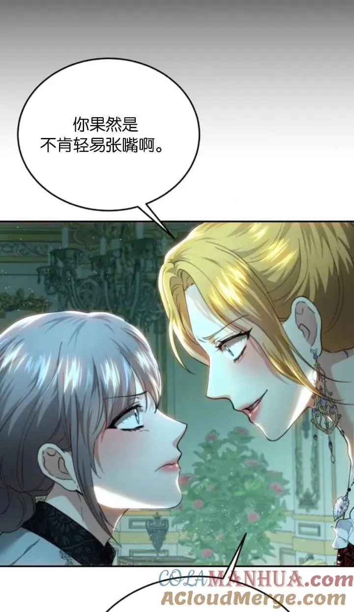 第74话 第79页