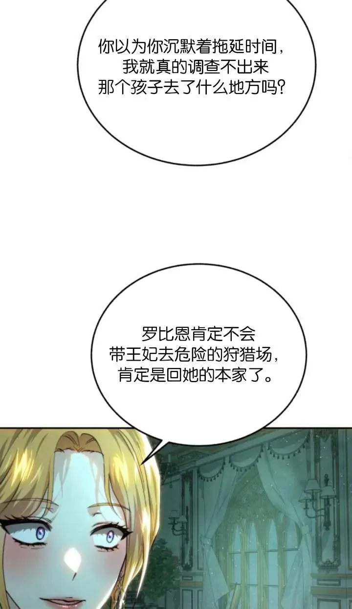第74话 第80页