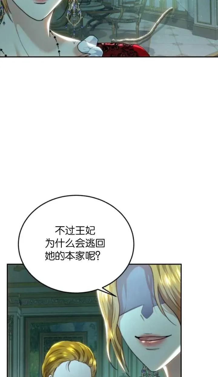 第74话 第81页
