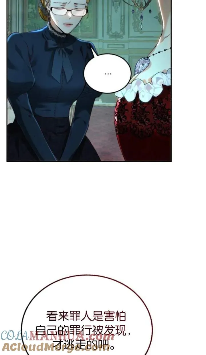 第74话 第82页