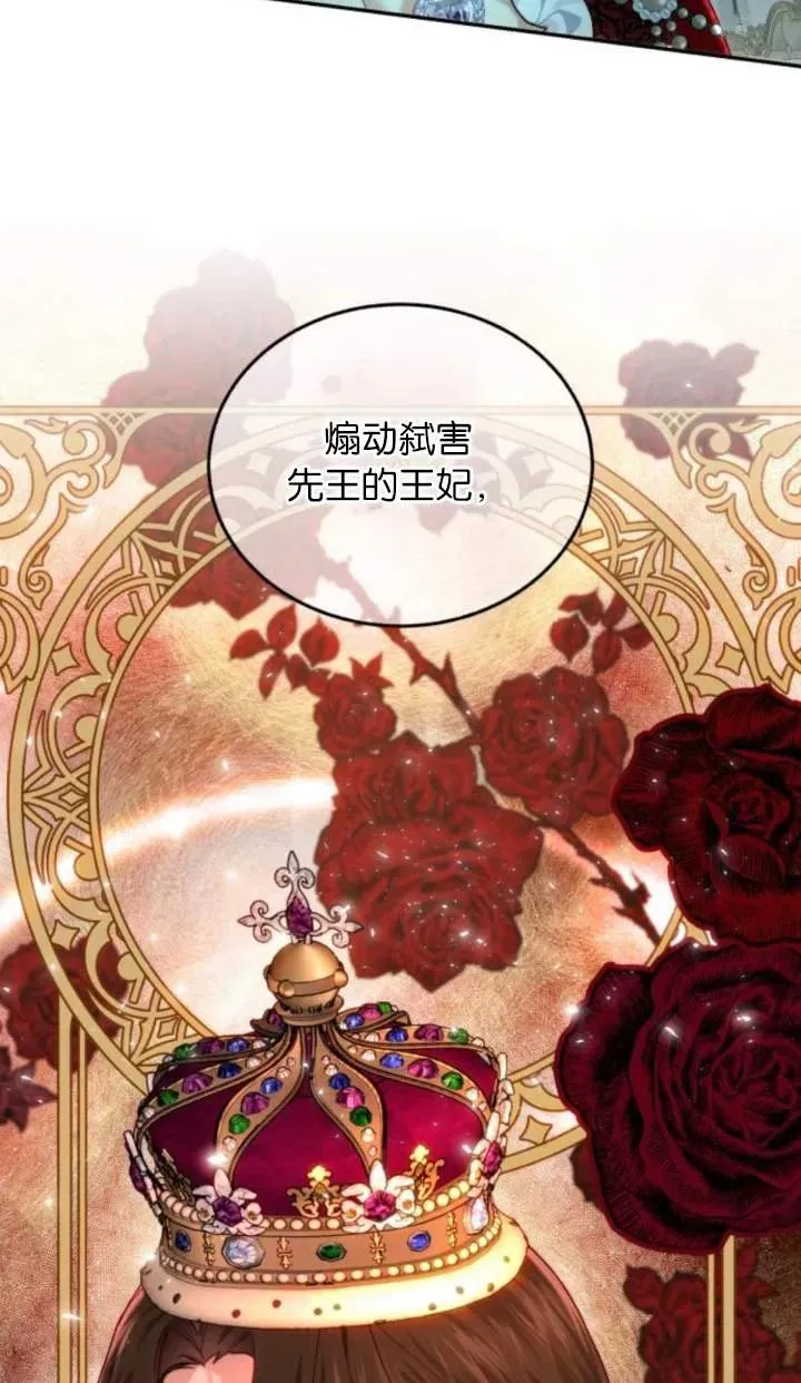 第74话 第86页