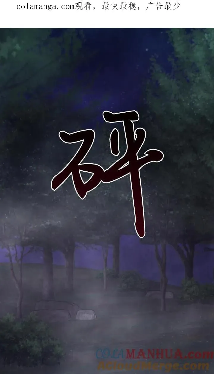 第75话 第1页