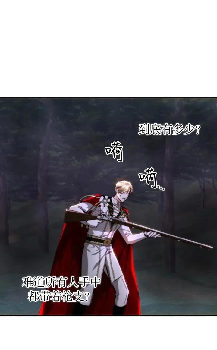第75话 第6页