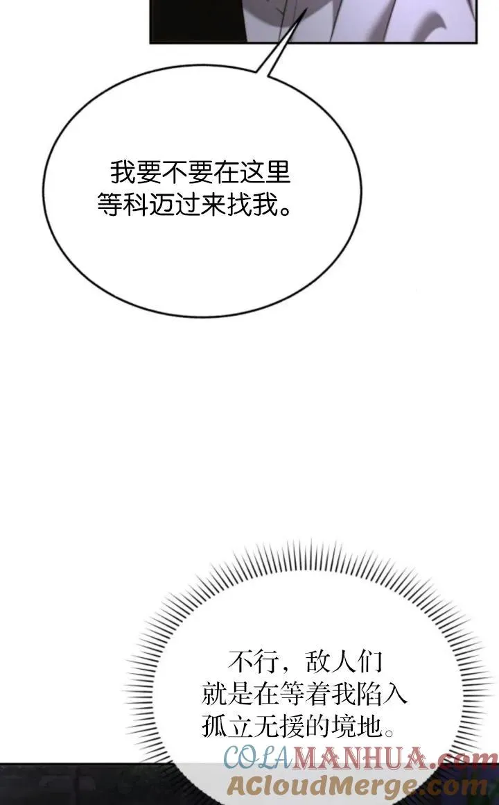 第75话 第9页