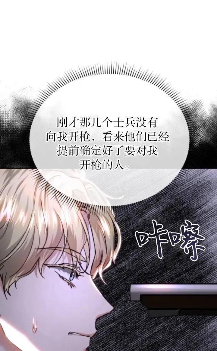 第75话 第11页