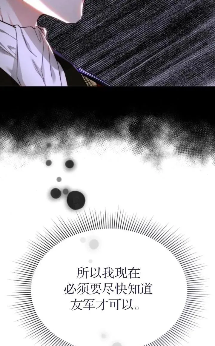 第75话 第12页