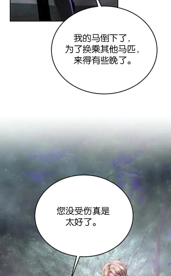 第75话 第19页