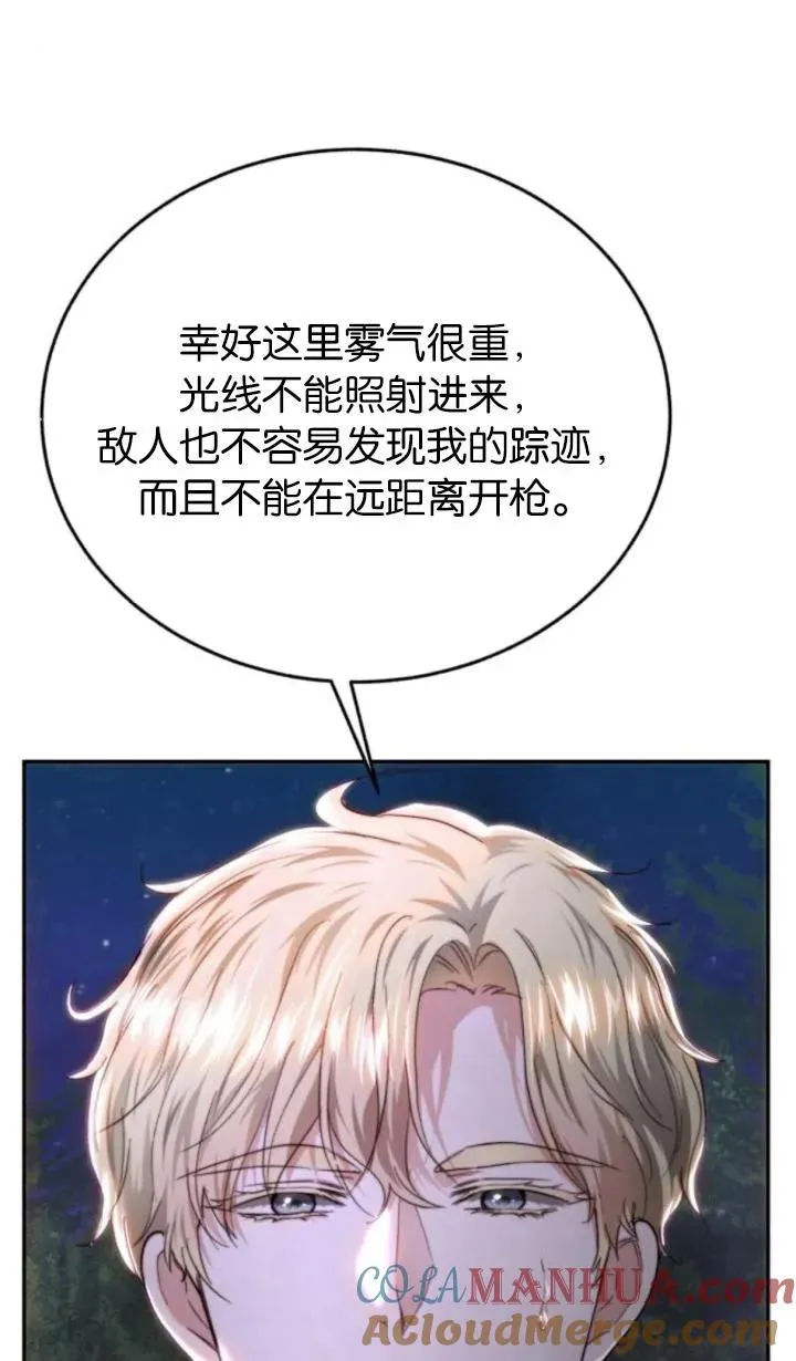 第75话 第21页
