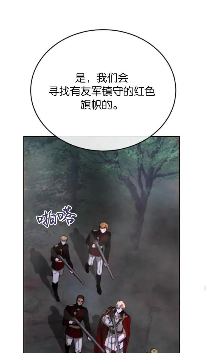 第75话 第23页