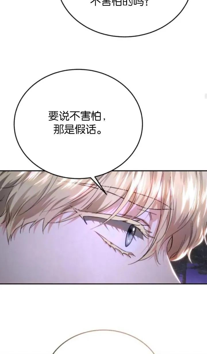 第75话 第27页