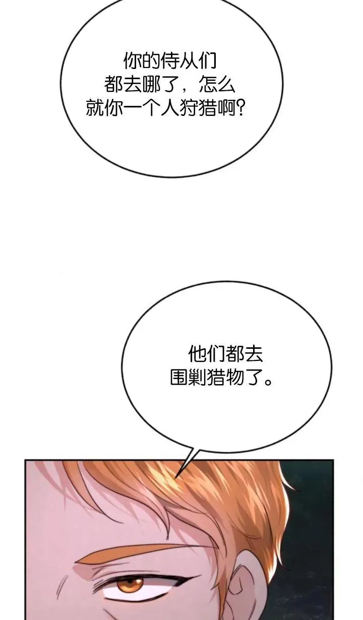 第75话 第36页