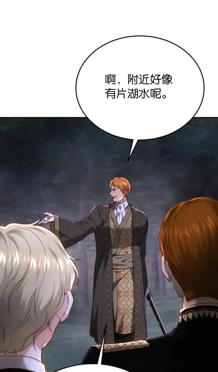 第75话 第38页