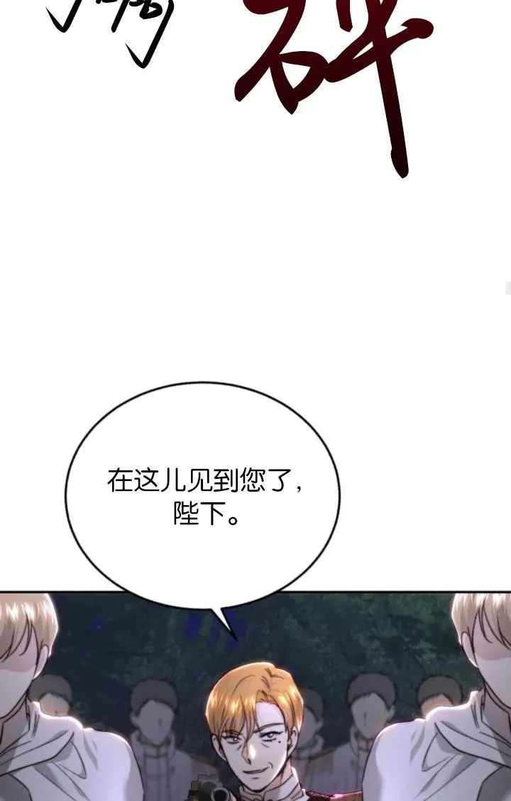 第75话 第43页