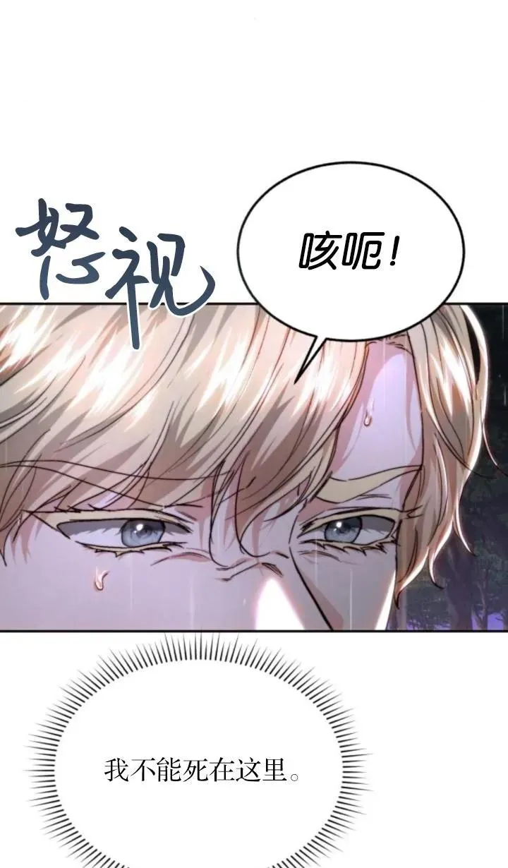 第75话 第68页