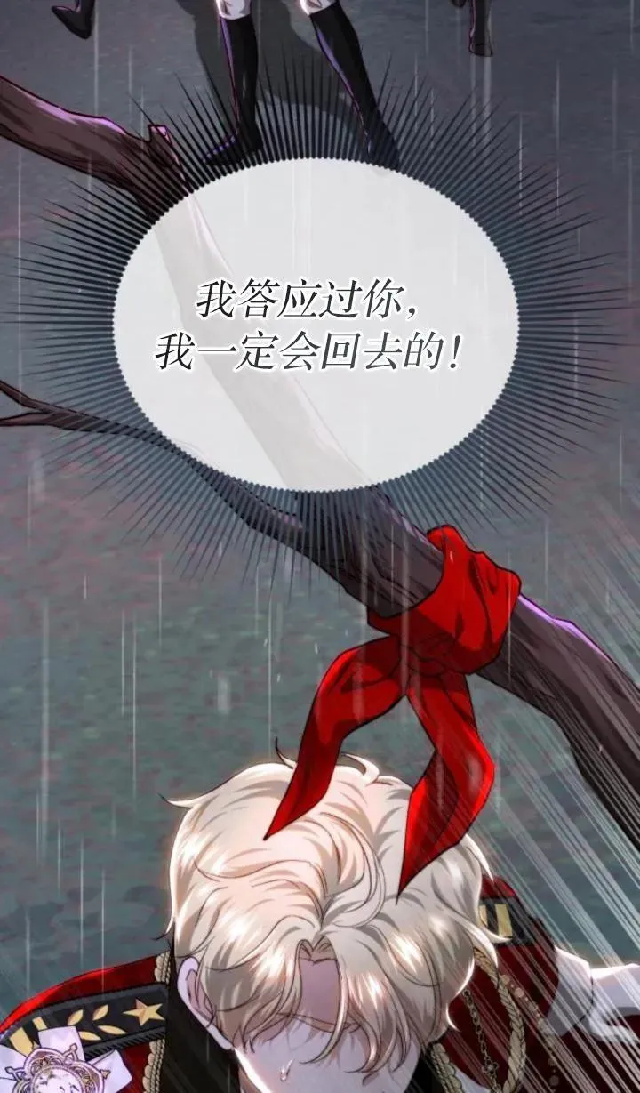第75话 第70页